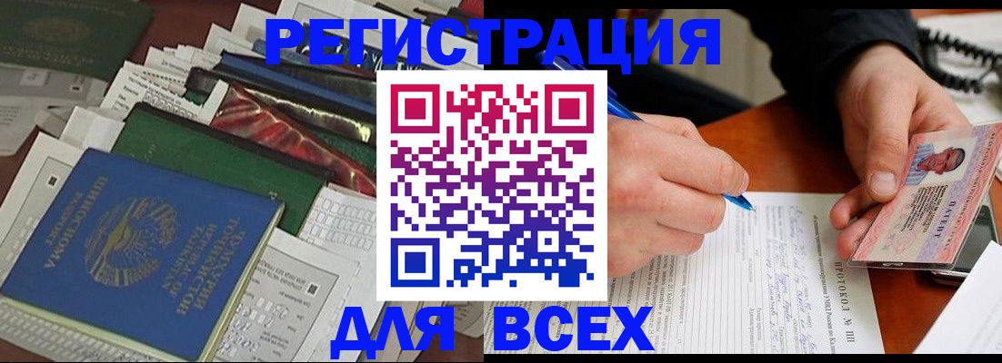 прописка поиск в Саяногорске