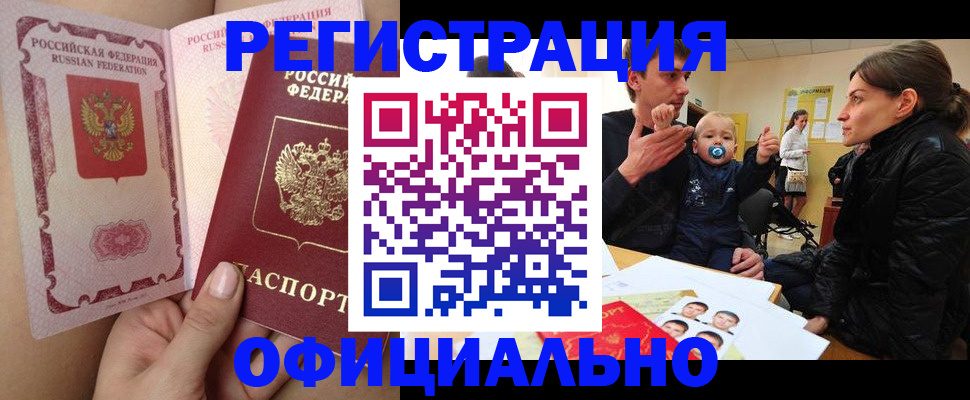 временная регистрация госуслуги в Саяногорске